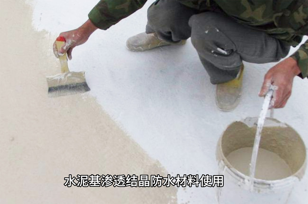 水泥基滲透結(jié)晶自修復(fù)混凝土添加劑施工