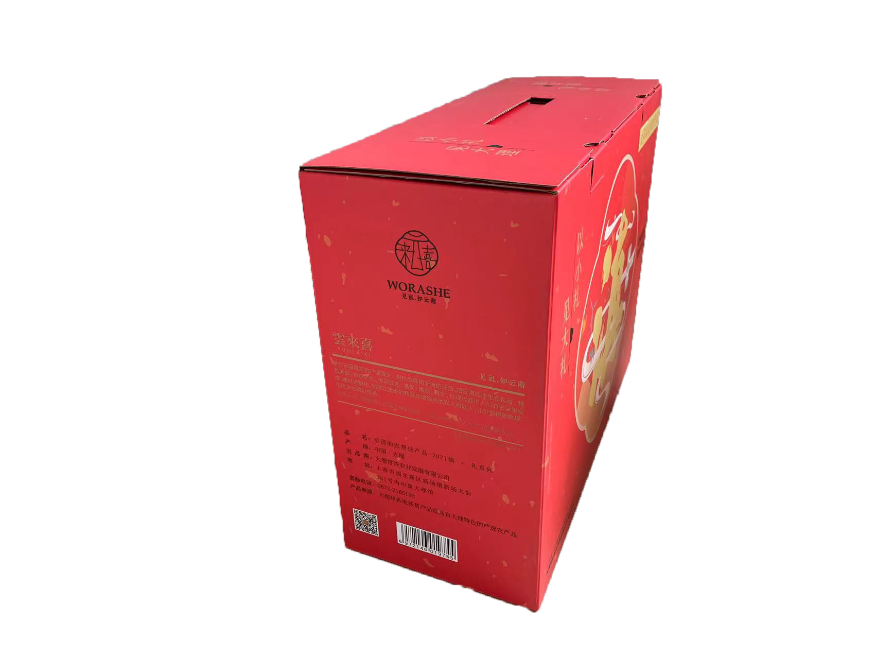 年貨佳節(jié)禮盒