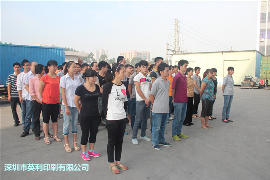 英利印刷團(tuán)隊