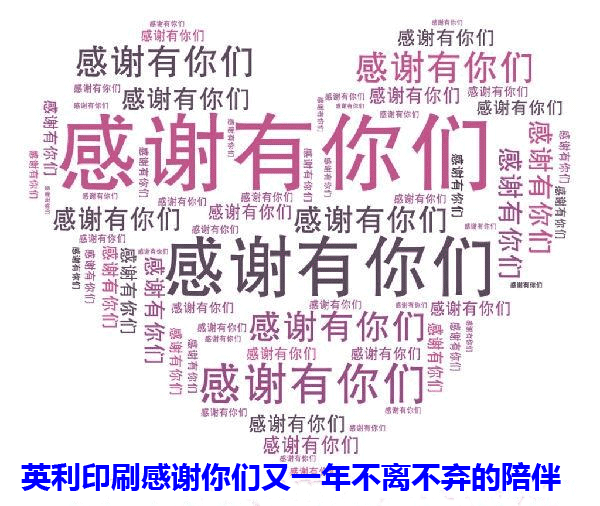 英利印刷 英利印刷