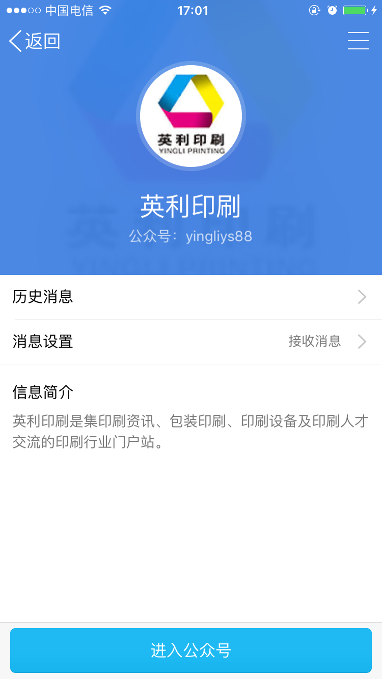 英利印刷部落 5.png