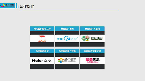 深圳英利印刷公司