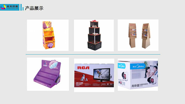 深圳英利印刷公司