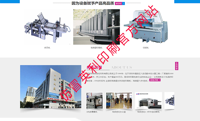 仿冒英利印刷 仿冒英利印刷