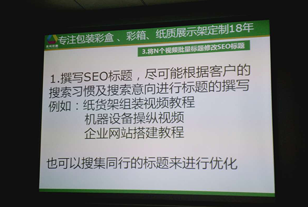 英利印刷羅輝分享視頻營(yíng)銷