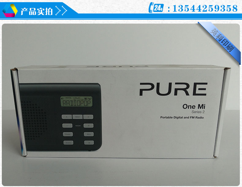 英利印刷盒廠家產(chǎn)品設(shè)計(jì)圖 英利印刷盒廠家產(chǎn)品設(shè)計(jì)圖