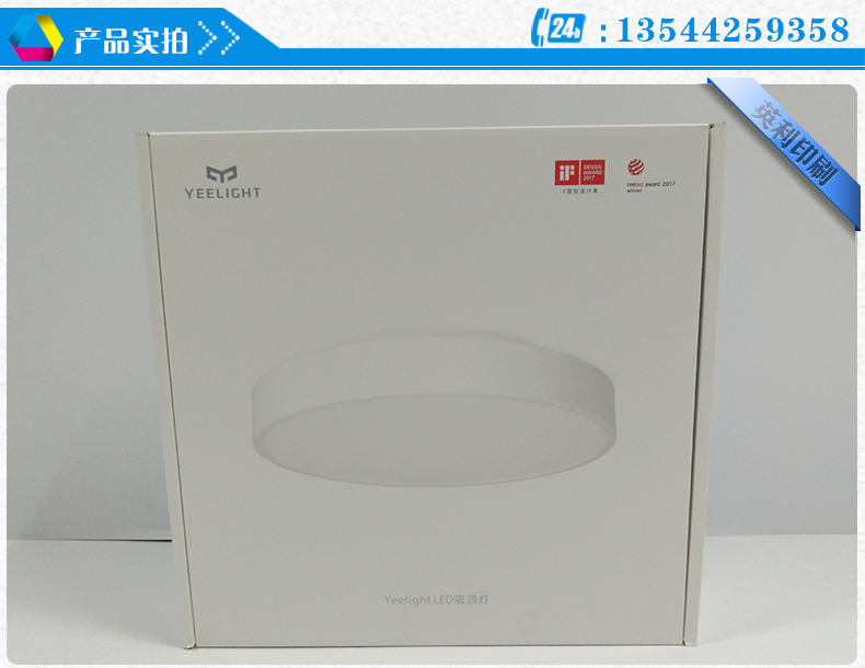 LED吸頂燈彩盒 LED吸頂燈彩盒