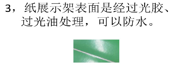 英利印刷紙展示架