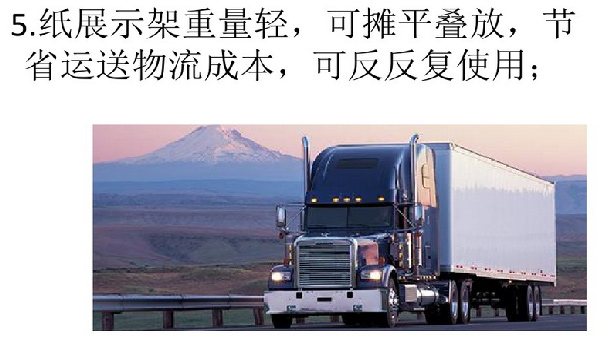 英利印刷紙展示架