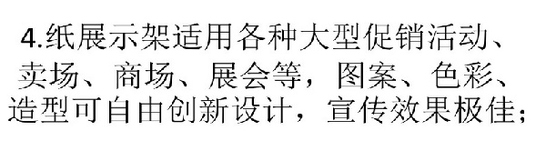 英利印刷紙展示架