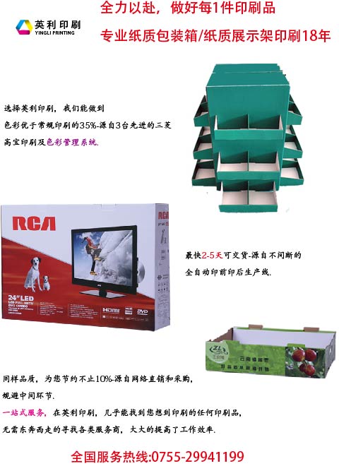 彩盒印刷打樣時間多久？