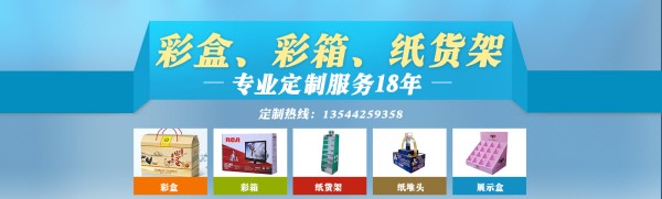 彩盒印刷哪家好