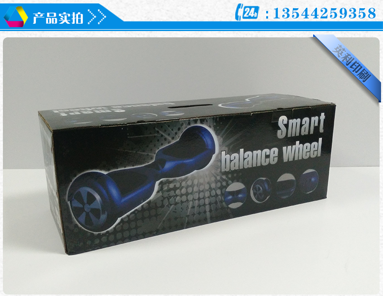 體感車(chē)包裝彩箱 體感車(chē)包裝彩箱