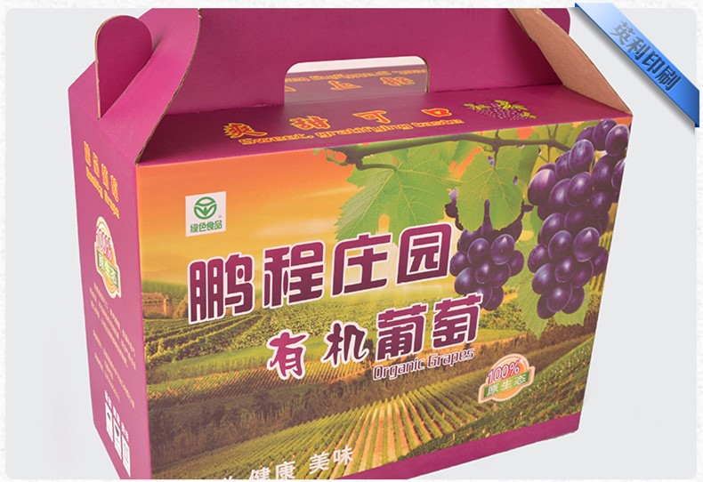 有機葡萄彩箱