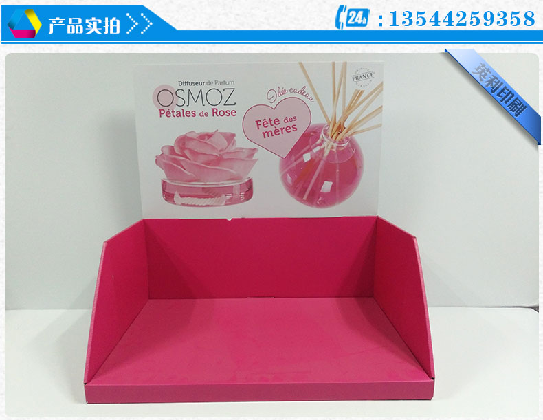 香水PDQ展示盒 香水PDQ展示盒