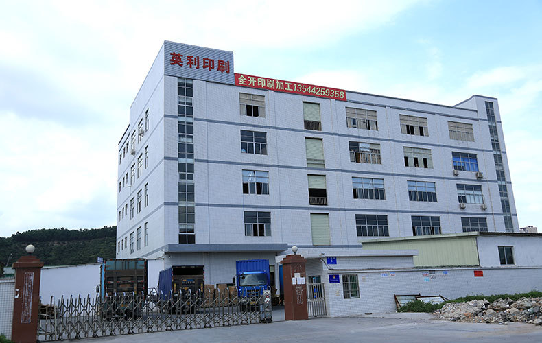 英利印刷廠房外景 英利印刷廠房外景