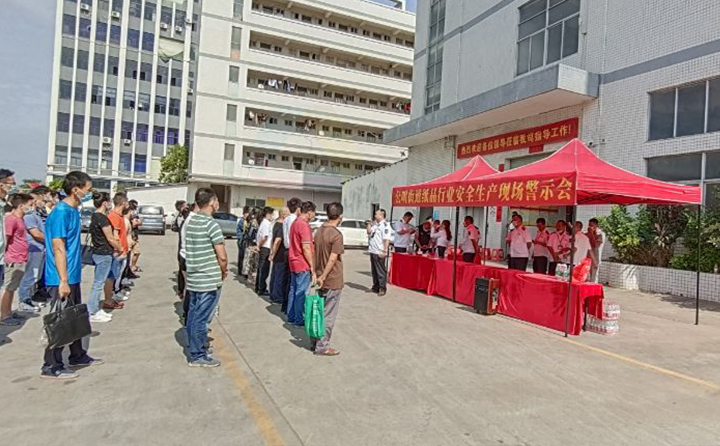 公明街道紙品行業(yè)安全生產(chǎn)現(xiàn)場(chǎng)警示會(huì)在英利印刷工業(yè)園舉行 公明街道紙品行業(yè)安全生產(chǎn)現(xiàn)場(chǎng)警示會(huì)在英利印刷工業(yè)園舉行